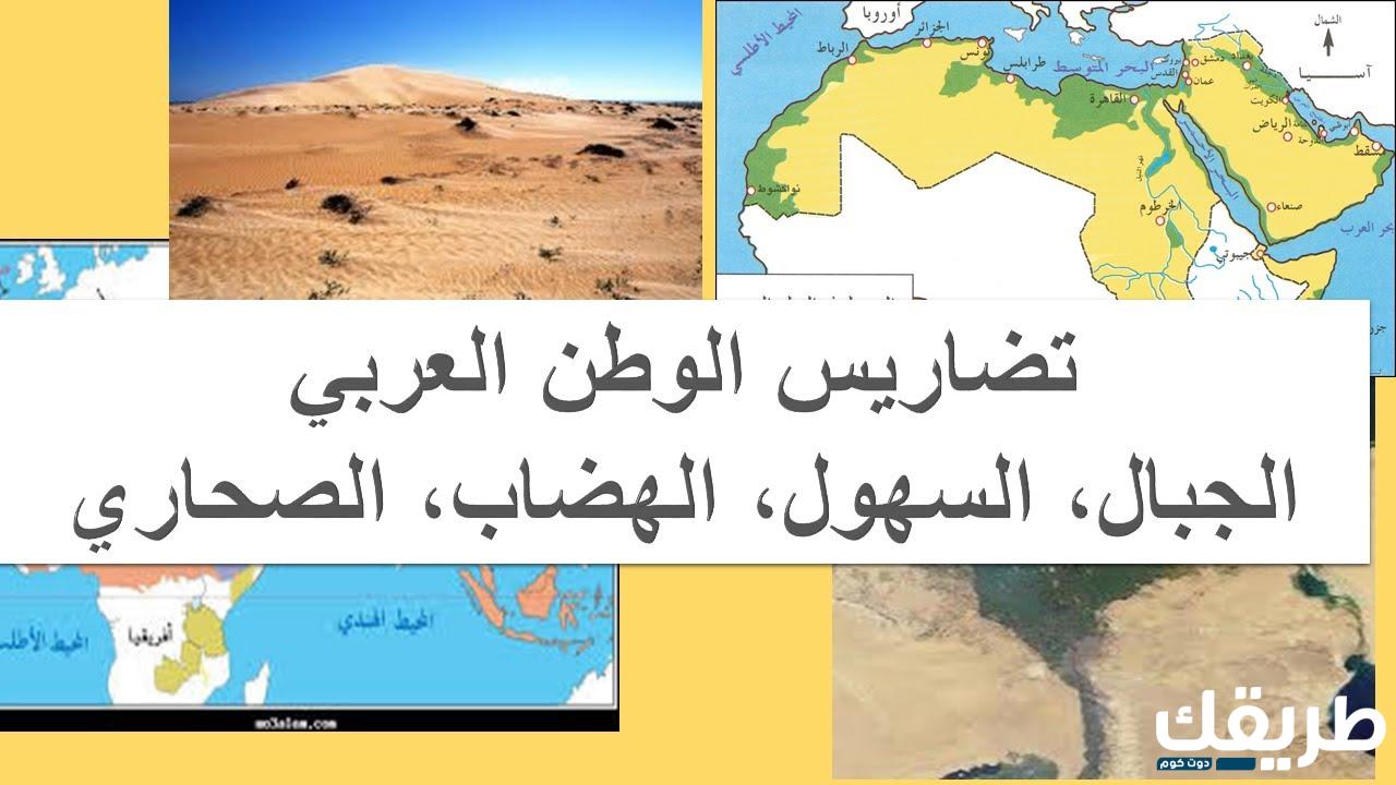 خريطة الوطن العربي بالتفصيل pdf 4 خريطة الوطن العربي بالتفصيل pdf